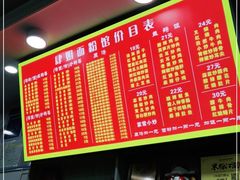 -肆姐面粉馆(坡子街店)