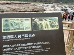 -陕西黄河壶口瀑布旅游区