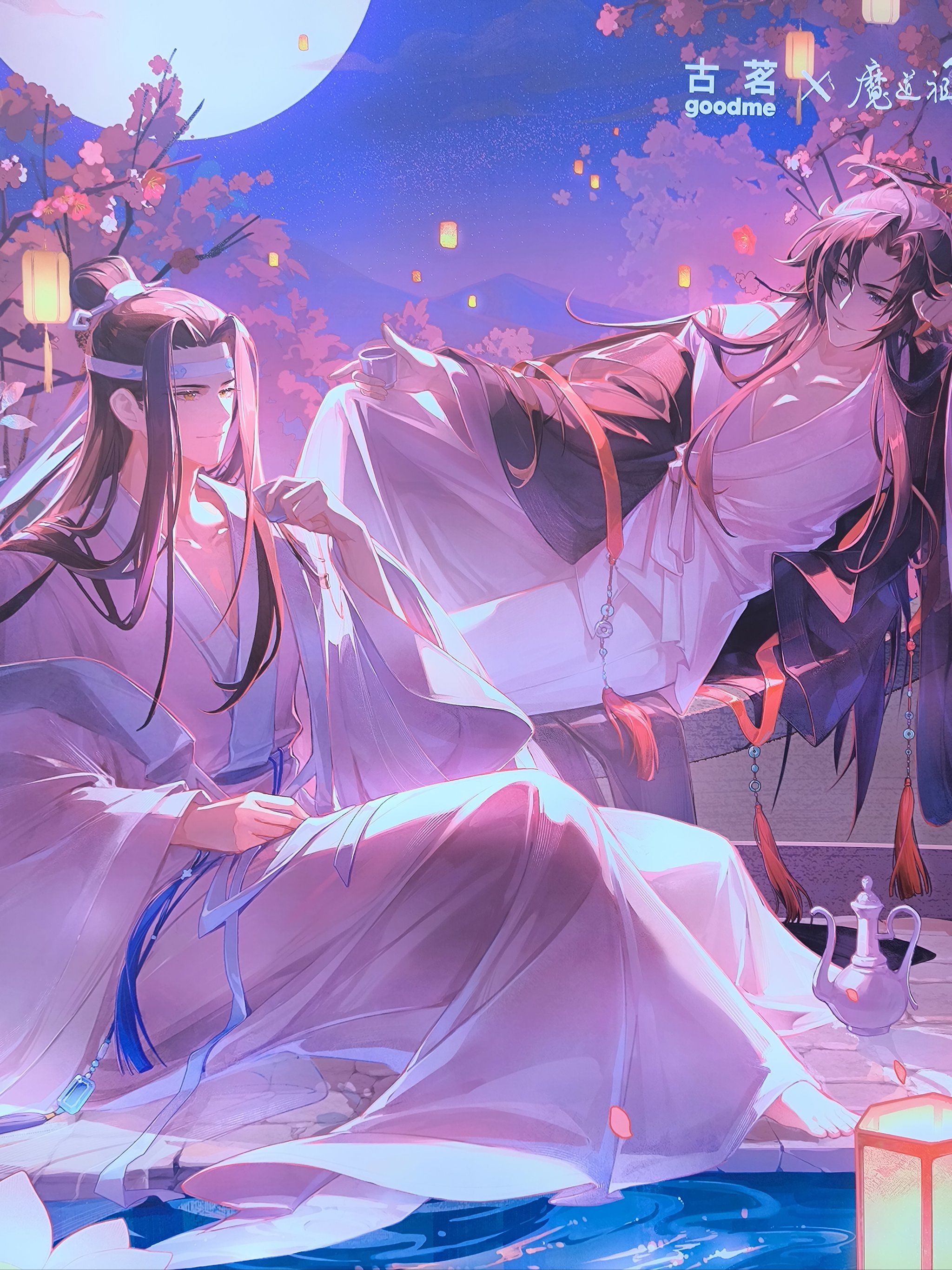 魔道祖师