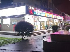 -辣不怕口味虾(凌霄路店)