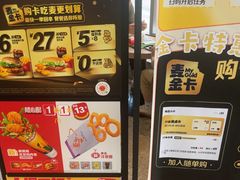 -麦当劳(北苑秋实路店)
