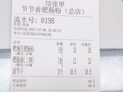 -青石桥老瓦房肥肠粉总店(青石桥总店)