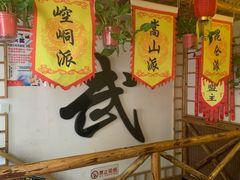 -风波庄(洪家楼店)