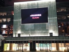 -橙天嘉禾影城(星荟中心店)