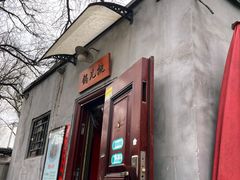 -锅儿挑面馆