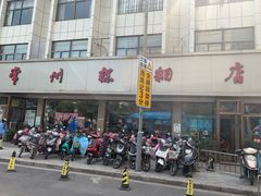 门面-常州糕团店(北大街新世纪商城店)