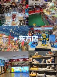-Hamleys哈姆雷斯(东方福来德店)