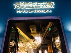 门面-付掌柜在成都·热炒砂锅集(金禾店)