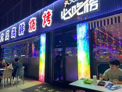 门面-大成海鲜烧烤·小龙虾(七宝店)