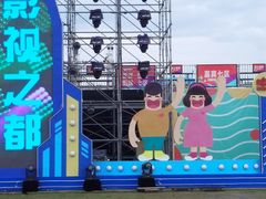 -第35届青岛国际啤酒节