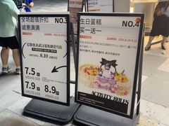 -巴黎优朵烘焙馆(菱角湖壹号店)