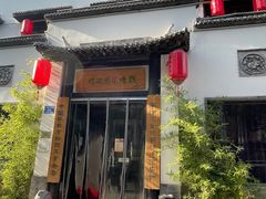 -钱塘花园·宁波菜
