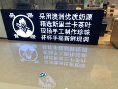 -茶太良品·京派茶饮(天河城店)