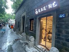 -爱上泥创意DIY手工陶艺(昙华林店)
