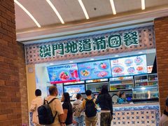 -澳门地道葡国餐