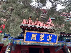 -蓬莱阁景区