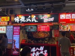 门面-八一好吃街·高品美食广场