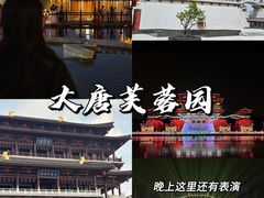 -大唐不夜城
