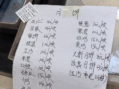 -芦庄子桂顺斋(和平路总店)