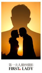 点击看大图 -第一夫人婚纱摄影(南京店)