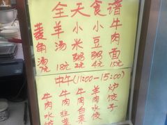 -慕民美食家