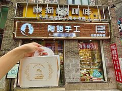 -陶语手工·拼豆·陶艺·银饰diy(宽厚里店)