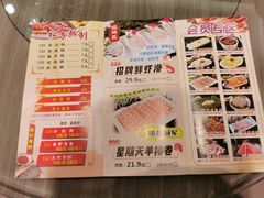 -健晟星期天火锅(宝清店)