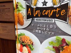 -北极星(梅田店)