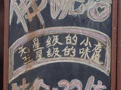 -佛跳墙捞饭(连目巷店)