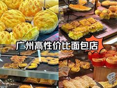 -Caidie Bakery采蝶轩(百越店)