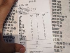 账单-鎏馫源(商业步行街店)