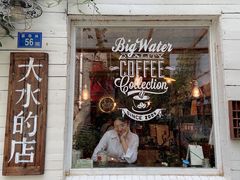 门面-大水的店(昙华林店)