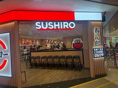 -寿司郎(皇庭广场店)
