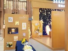 -新世界大丸百货