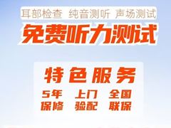 -自然之声助听器·呼吸机(贵定店)