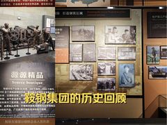 -鞍钢博物馆