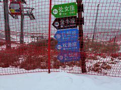 -翠云山银河滑雪场