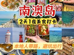 -南澳岛打卡果汁冰公司