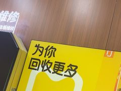 -爱回收·手机回收维修(上海虹口龙之梦店)