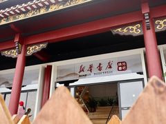 -新华书店(顺峰山公园店)