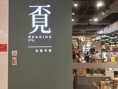 -覔书店(壹方城店)
