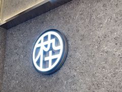 -MUJOSH木九十眼镜(武商广场店)