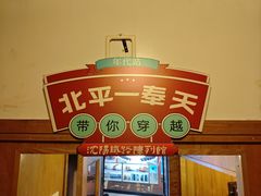 -沈阳铁路陈列馆