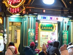 门面-马迭尔西餐厅(中央大街店)
