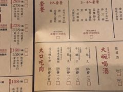 菜单-受气牛肉·重庆耙牛肉(来福士店)