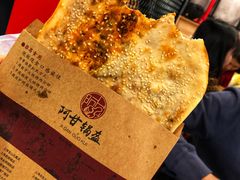 -阿甘锅盔(合生汇购物中心店)