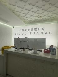 -小梨专业脱毛连锁机构