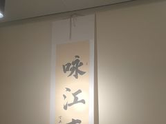 -咏江南·苏式火锅·苏州评弹(观前街店)