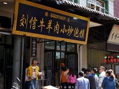 -刘信牛羊肉小炒泡馍(回民街店)