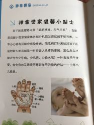 -神拿世家小儿推拿(立水桥店)